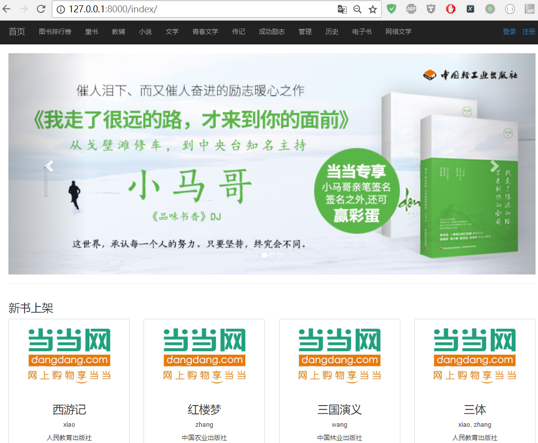 Day77 图书管理系统 - 图2