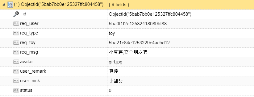 Day132 玩具管理页面,控制玩具通讯录,基于请求的好友关系建立 - 图12