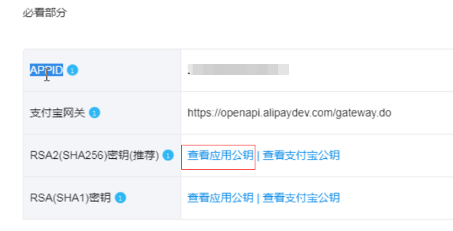 Day102 支付宝支付 - 图5