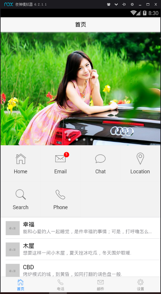 Day125 HTML5+ 初识,HBuilder,夜神模拟器,Webview - 图17