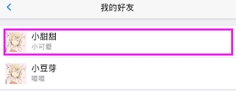 Day131 向app推送消息,玩具端消息推送 - 图14