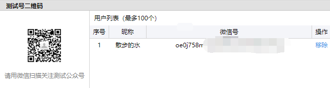 Day103 微信消息推送,结算中心业务流程 - 图8