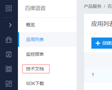 Day122 人工智能初识,百度AI - 图9