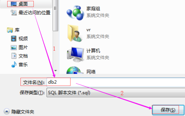 Day63 子查询,MySQl创建用户和授权,可视化工具Navicat的使用,pymysql模块的使用 - 图19