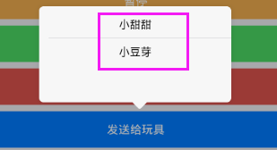 Day129 玩具开机提示语,为多个玩具发送点播,聊天界面,app录音,app与服务器端文件传输,简单的对话 - 图14
