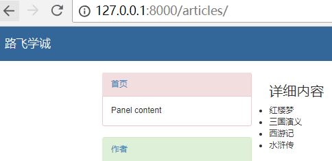 Day70 模板自定义标签和过滤器,模板继承 (extend),Django的模型层-ORM简介 - 图22