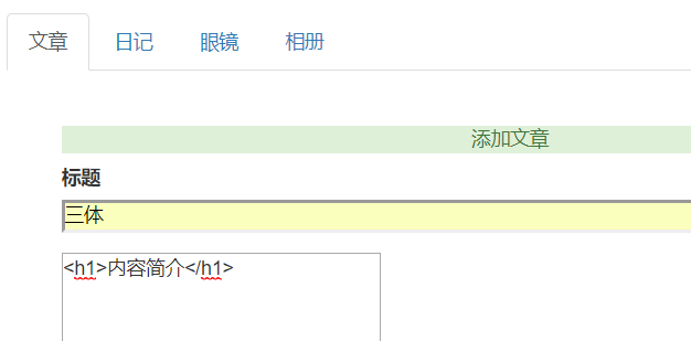 Day83 博客系统子评论,后台管理,富文本编辑器kindeditor,bs4模块 - 图17
