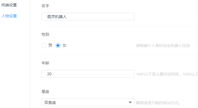 Day123 图灵机器人,web录音实现自动化交互问答 - 图4