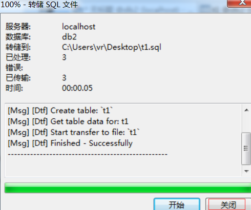 Day63 子查询,MySQl创建用户和授权,可视化工具Navicat的使用,pymysql模块的使用 - 图23