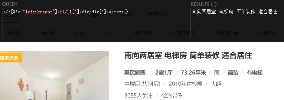 Day135 爬虫系列之第2章-BS和Xpath模块 - 图7
