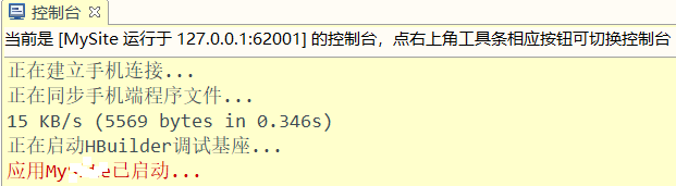Day125 HTML5+ 初识,HBuilder,夜神模拟器,Webview - 图16