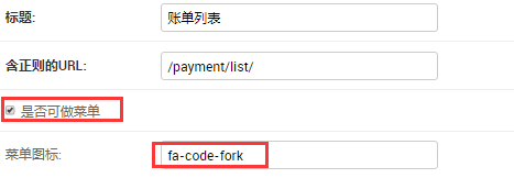 Day108 客户管理之权限控制,客户管理之动态"一级"菜单,其他应用使用rbac组件,django static文件的引入方式 - 图4