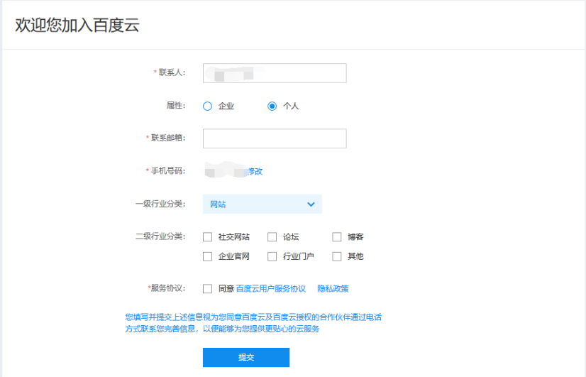 Day122 人工智能初识,百度AI - 图4