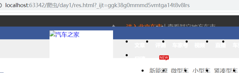 Day134 爬虫系列之第1章-requests模块 - 图10