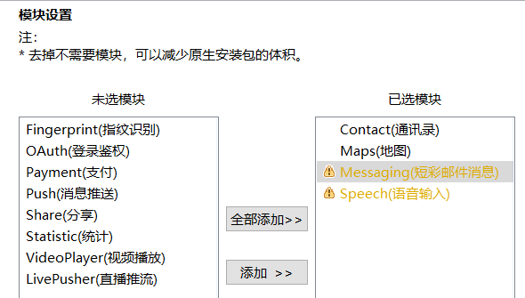 Day133 玩具与玩具之间的对话,基于jieba gensim pypinyin实现的自然语言处理,打包apk - 图26