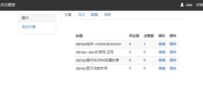 Day83 博客系统子评论,后台管理,富文本编辑器kindeditor,bs4模块 - 图16