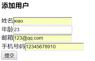 Day78 Django组件-forms组件 - 图11