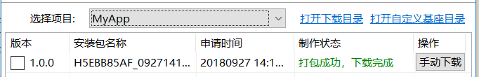 Day133 玩具与玩具之间的对话,基于jieba gensim pypinyin实现的自然语言处理,打包apk - 图37