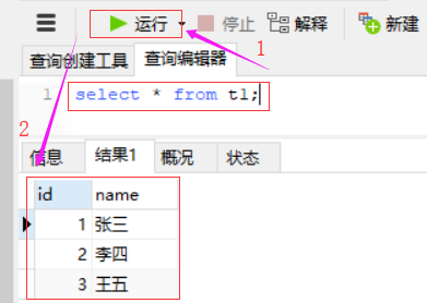 Day63 子查询,MySQl创建用户和授权,可视化工具Navicat的使用,pymysql模块的使用 - 图17
