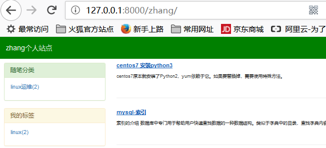 Day81 博客系统个人主页,文章详情页 - 图16