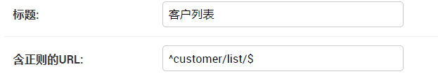 Day107 CRM初始,权限组件之权限控制,权限系统表设计 - 图13