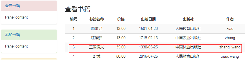 Day73 django多表添加,基于对象的跨表查询 - 图32