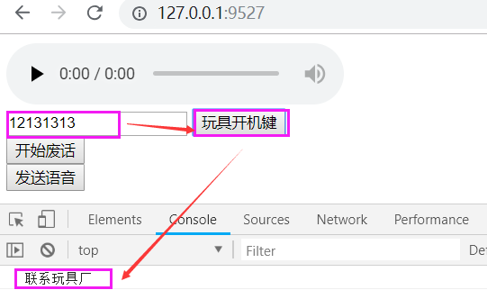 Day129 玩具开机提示语,为多个玩具发送点播,聊天界面,app录音,app与服务器端文件传输,简单的对话 - 图1
