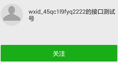 Day103 微信消息推送,结算中心业务流程 - 图6