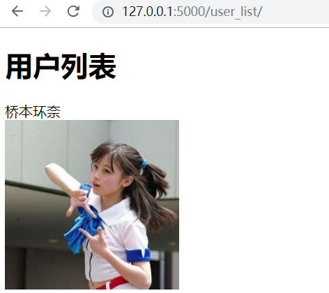 Day142 flask标准目录结构, flask使用SQLAlchemy,flask离线脚本,flask多app应用,flask-script,flask-migrate,pipreqs - 图3