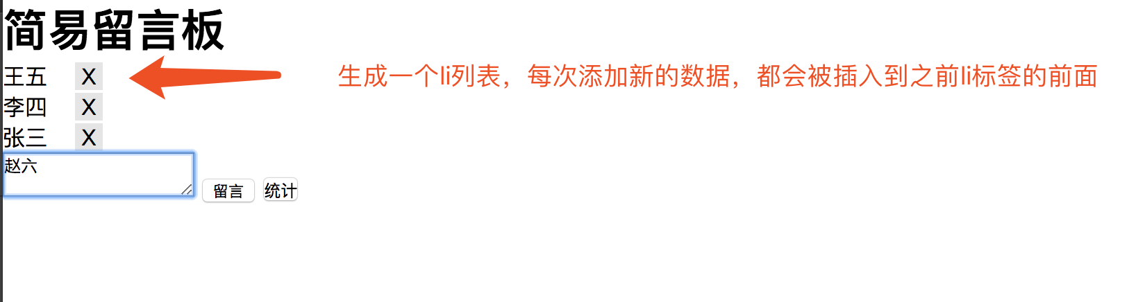 Day52 关于DOM操作的相关案例,JS中的面向对象,定时器,BOM,client、offset、scroll系列 - 图6