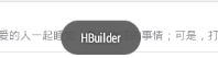 Day125 HTML5+ 初识,HBuilder,夜神模拟器,Webview - 图34