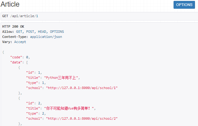 Day95 RESTful API介绍,基于Django实现RESTful API,DRF 序列化 - 图34