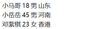 Day46 列表标签,表格标签,表单标签,css的引入方式,css选择器 - 图11