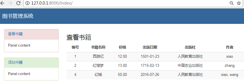 Day73 django多表添加,基于对象的跨表查询 - 图35