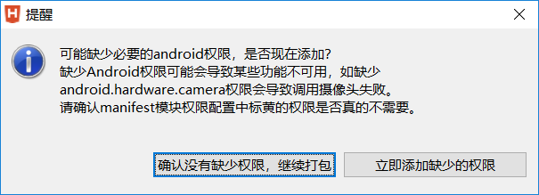 Day133 玩具与玩具之间的对话,基于jieba gensim pypinyin实现的自然语言处理,打包apk - 图32
