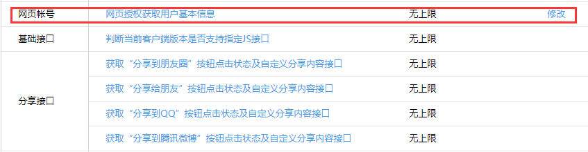 Day103 微信消息推送,结算中心业务流程 - 图19