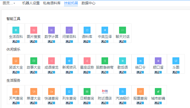 Day123 图灵机器人,web录音实现自动化交互问答 - 图6