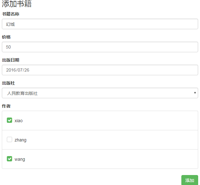 Day73 django多表添加,基于对象的跨表查询 - 图26