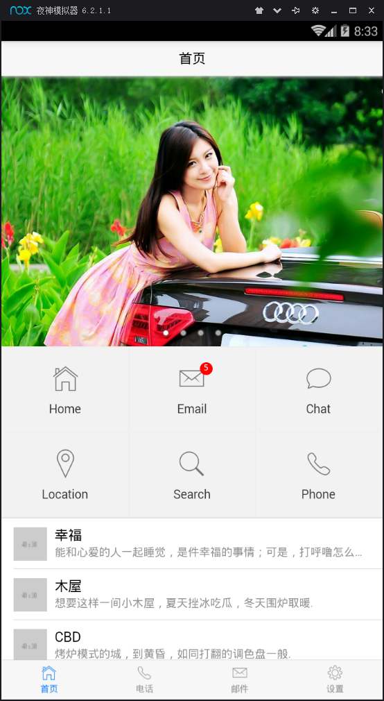 Day125 HTML5+ 初识,HBuilder,夜神模拟器,Webview - 图18