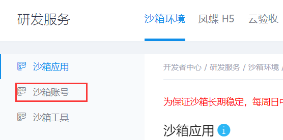 Day102 支付宝支付 - 图21