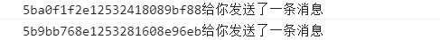 Day131 向app推送消息,玩具端消息推送 - 图19