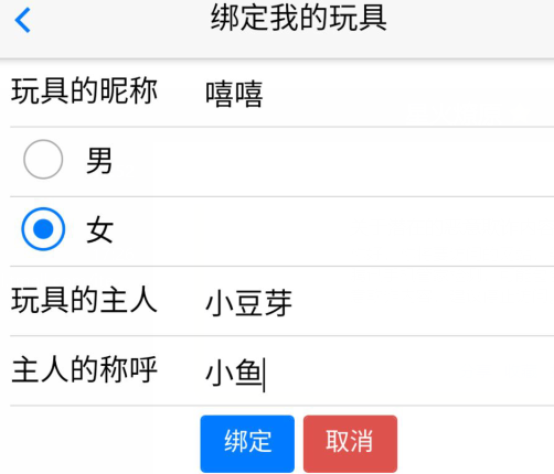 Day129 玩具开机提示语,为多个玩具发送点播,聊天界面,app录音,app与服务器端文件传输,简单的对话 - 图6