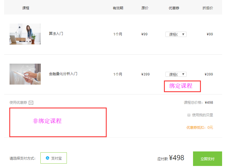 Day104 DRF用户认证,结算中心,django-redis - 图22