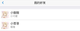 Day129 玩具开机提示语,为多个玩具发送点播,聊天界面,app录音,app与服务器端文件传输,简单的对话 - 图20