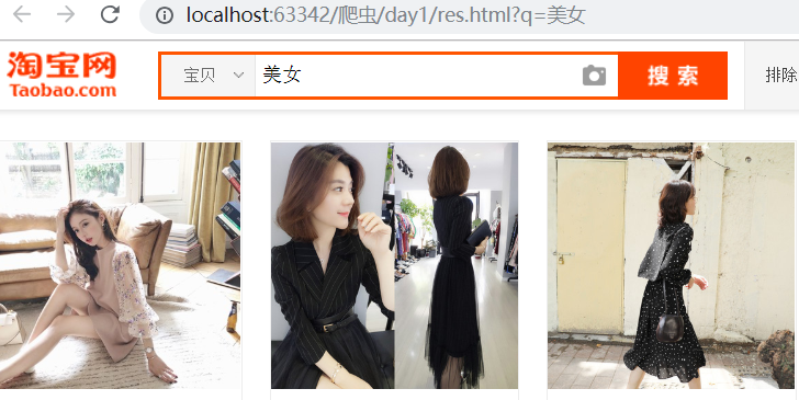Day134 爬虫系列之第1章-requests模块 - 图5