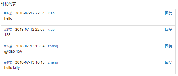 Day83 博客系统子评论,后台管理,富文本编辑器kindeditor,bs4模块 - 图12