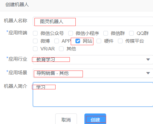 Day123 图灵机器人,web录音实现自动化交互问答 - 图1