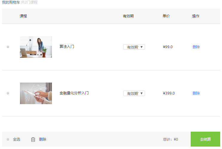 Day104 DRF用户认证,结算中心,django-redis - 图21