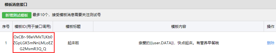 Day103 微信消息推送,结算中心业务流程 - 图12