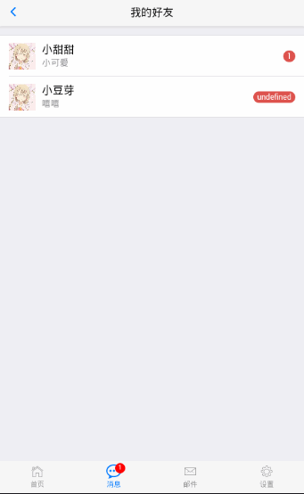 Day131 向app推送消息,玩具端消息推送 - 图17